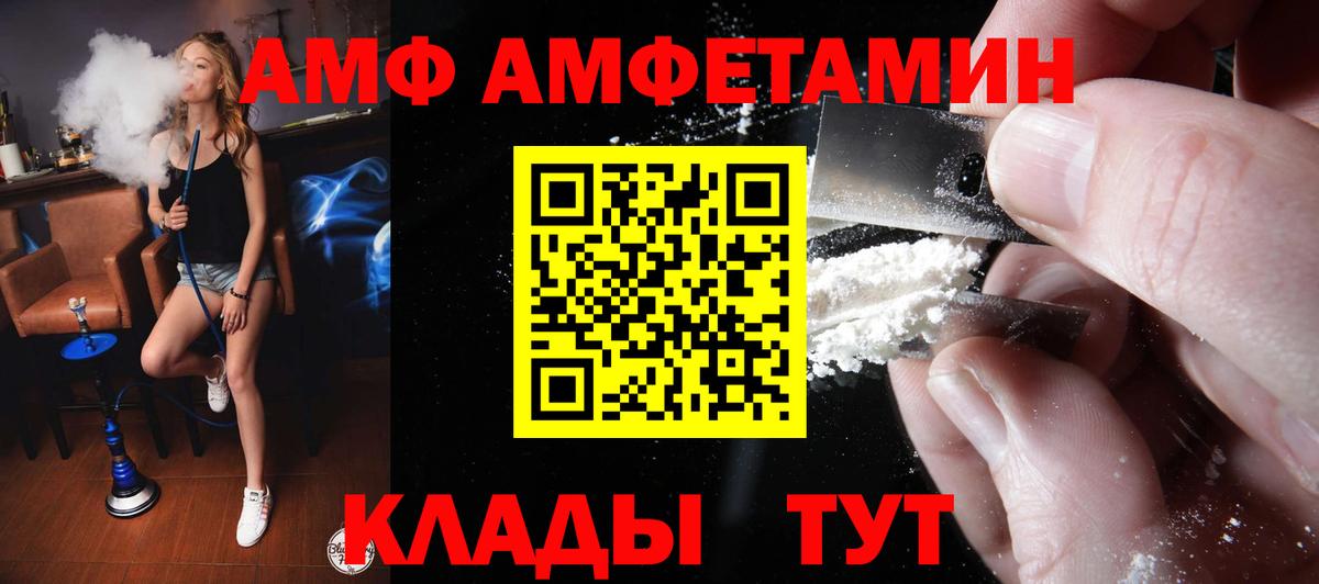Amphetamine 97% Мытищи
