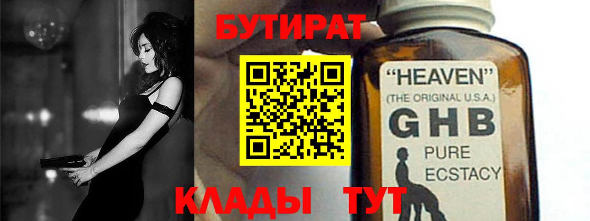 Бутират вода  Вход с VPN  Мытищи 