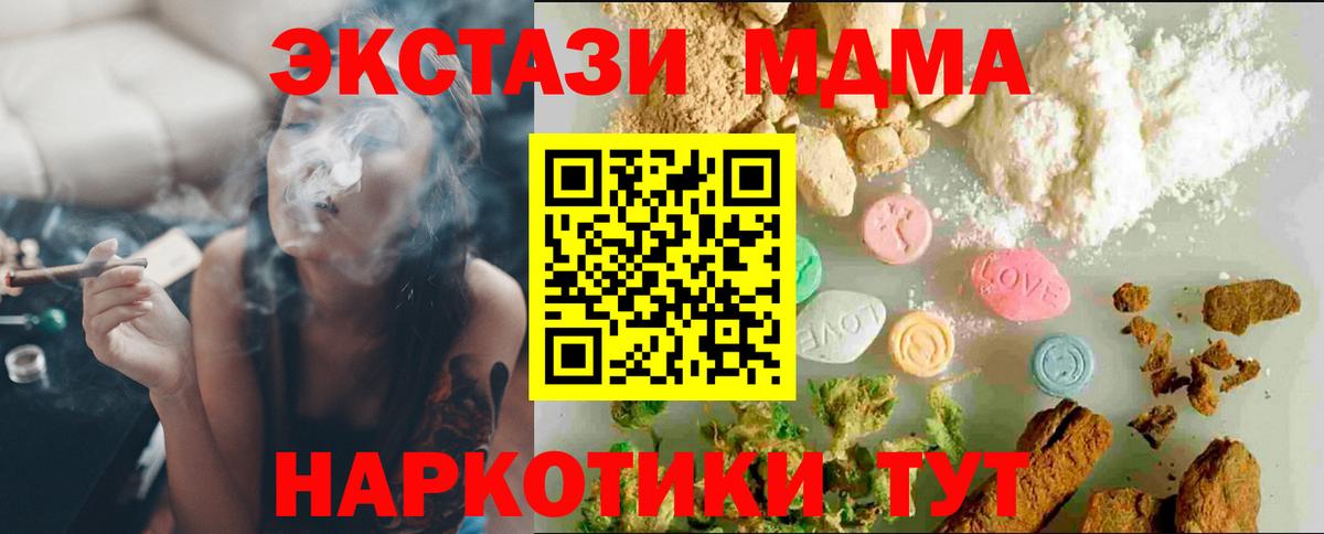 Экстази ешки  Экстази MDMA  darknet официальный сайт  Вход с VPN  Мытищи  Экстази 