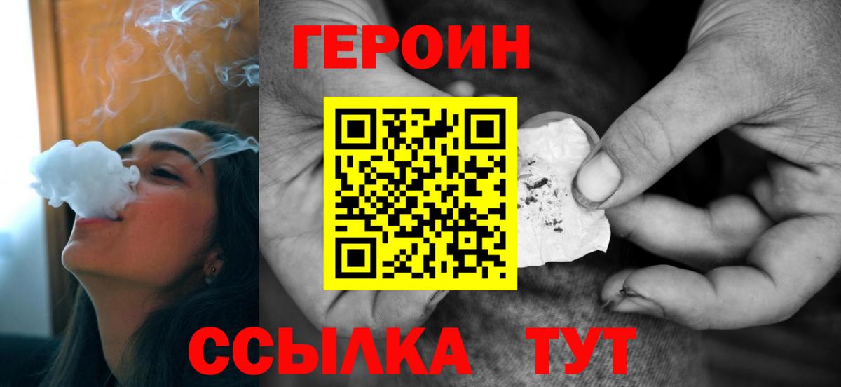 Мытищи  Героин Heroin  ГЕРОИН  Вход с VPN 