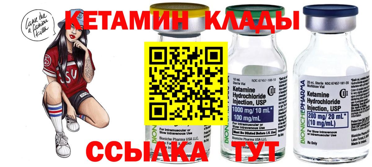 КЕТАМИН ketamine Мытищи
