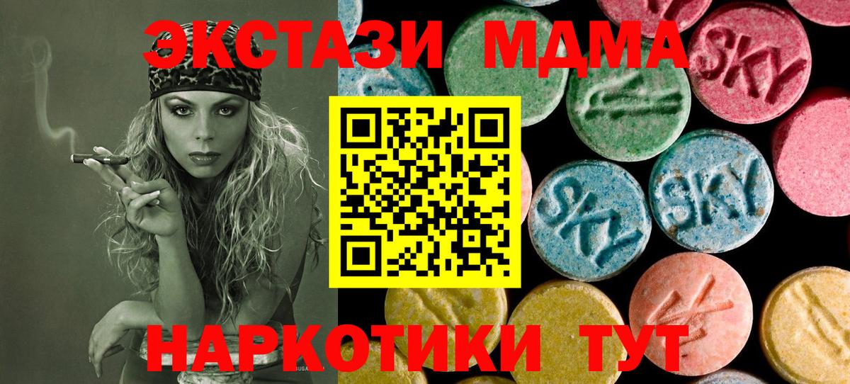 MDMA кристаллы  Вход с VPN  МДМА VHQ  Мытищи 