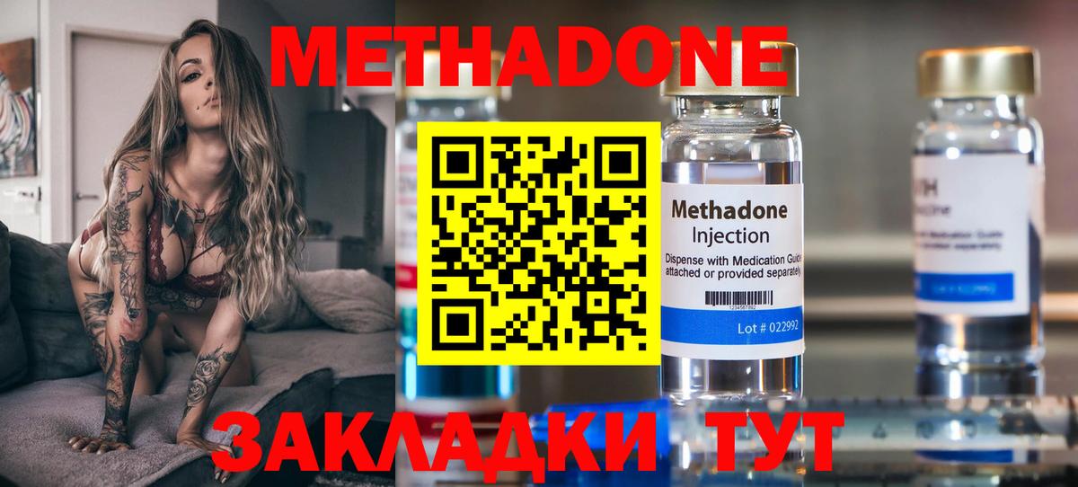 Метадон кристалл  площадка клад  Вход с VPN  Мытищи  Метадон белоснежный 