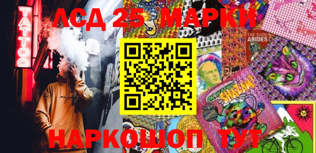 Марки NBOMe 1,8мг  Марки NBOMe 1,8мг  Мытищи  Вход с VPN 