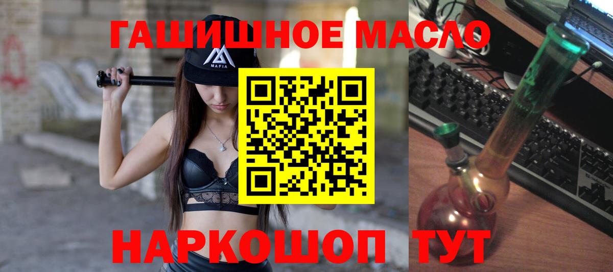 ТГК вейп с тгк  Вход с VPN  Дистиллят ТГК гашишное масло  Мытищи 