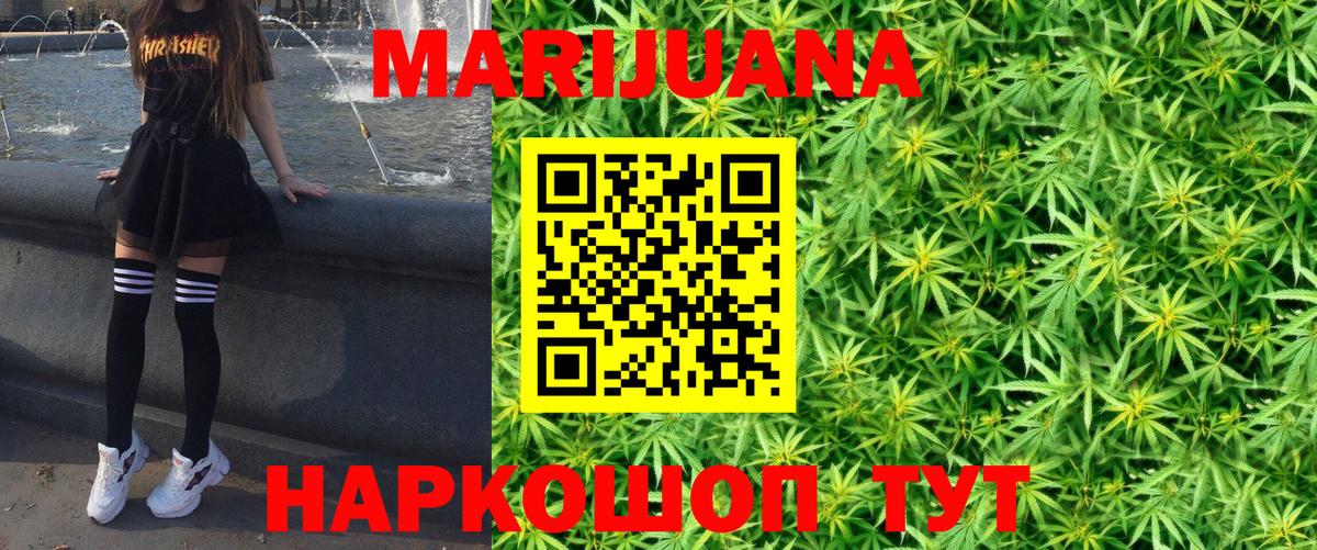 Шишки марихуана сатива Мытищи