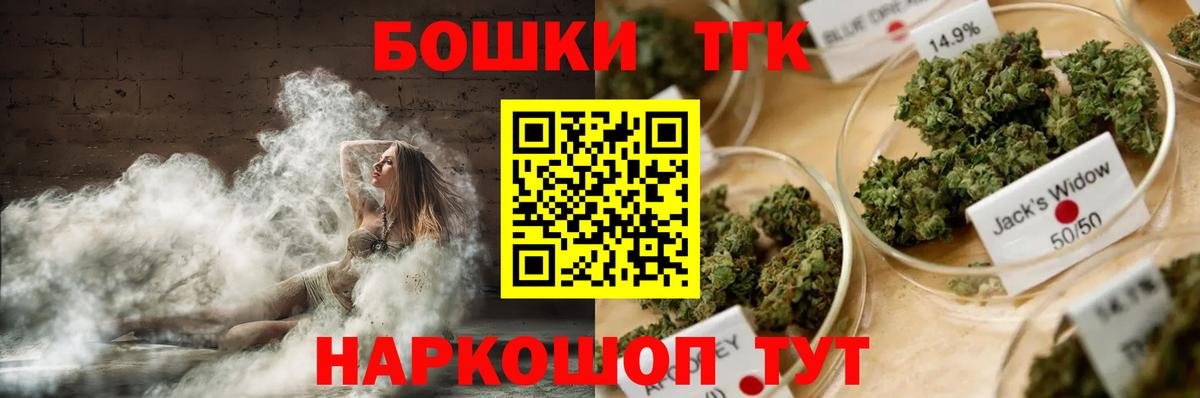 Мытищи  Бошки Шишки планчик  Конопля Ganja  Вход с VPN 